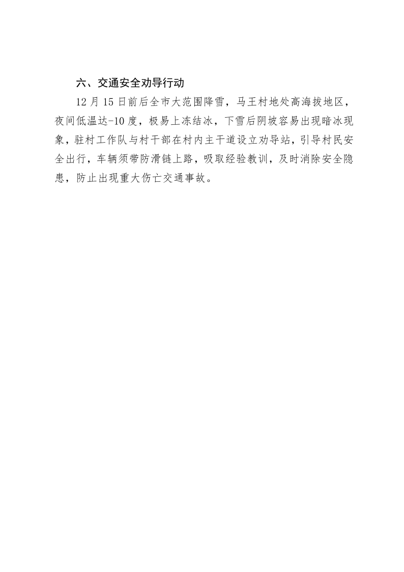 鄉村振興工作動態（第152期）_5.png