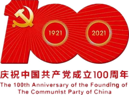 【建黨100周年】建黨一百周年慶祝活動定了！沒有閱兵