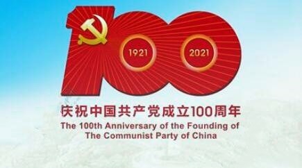 【建黨100周年】慶祝中國共產黨成立100周年大會在天安門廣場隆重舉行 習近平發表重要講話