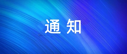 西安市國資委關于做好減免國有企業房屋租金工作有關事項的補充通知