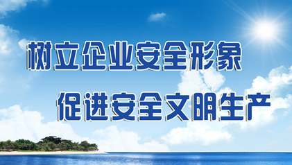 西安市安全生產委員會辦公室關于表彰2018年度“安全生產月”活動先進單位和先進個人的通報