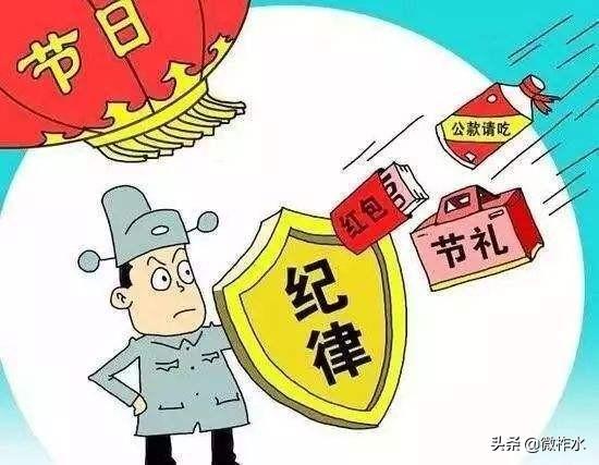 【西安紀檢監察】省紀委監委負責人就全省集中開展違規收送禮金專項整治有關問題解答