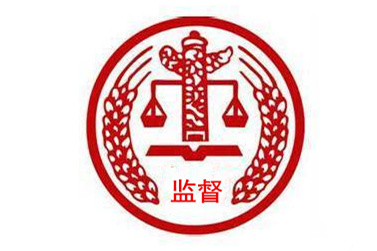 專項整治系列評論之一：堅決斬斷伸向工程建設(shè)、礦產(chǎn)開發(fā)領(lǐng)域的權(quán)力黑手