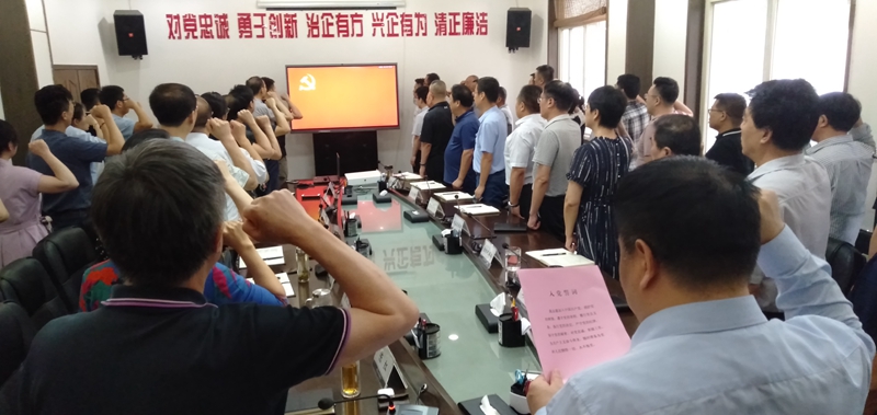 集團黨委召開紀念建黨 99 周年主題黨日暨“學習強國”在線學習表彰會議